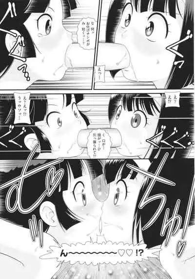 [Anthology] Shoujo Kumikyoku 19