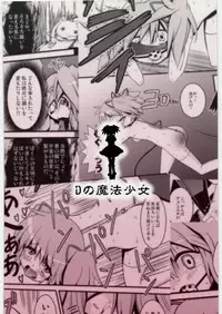 (SC52) [Fukazume Kizoku (Akai Mato)] D no Mahou Shoujo (Puella Magi Madoka Magica)