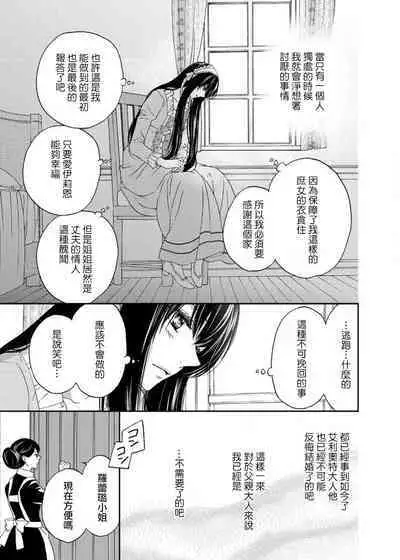 [Adumi Yuu Yaori Moka Sakyo Ikegami] S-type Takako's favorite | S系貴公子的心頭好 [Chinese] [莉赛特汉化组]