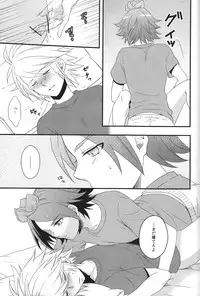 (Seishun Cup Osaka 4) [100S-R (Rihito)] secret room (Inazuma Eleven)