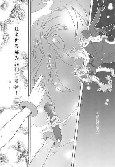 Kimi no Tonari de )o