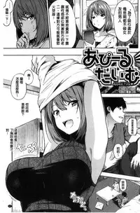 [Sanjuurou] Oyatsu no Jikan - Would you like to taste my body? [Chinese]