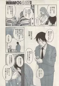 Namaiki! 2009-05