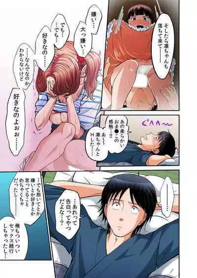 [Amane Shirou] Hatsujou Joshi Ryou Harem ~Sonnani Dashitara Ninshin Shichau!!~ Vol. 1-5