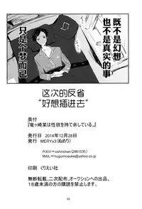 (C87) [MERYx3 (Numeri)] Ryuugazaki nanigashi wa seiyoku wo moteamashite iru. (Free!) [Chinese] [空想少年汉化]