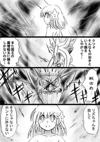 [Dende] Fushigi Sekai -Mystery World- Nonona 29 ~Daiin Maou no Jittai Henka, Nonona no Zenme Anajoku Kaigoku~