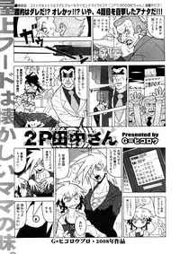 Comic Megastore H 2008-11