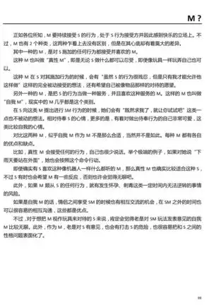 Karada mo Kokoro mo Boku no Mono ~Hajimete no SM Guide~