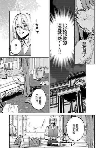 MY SWEET BUNNY CAGE｜MY SWEET BUNNY CAGE~上