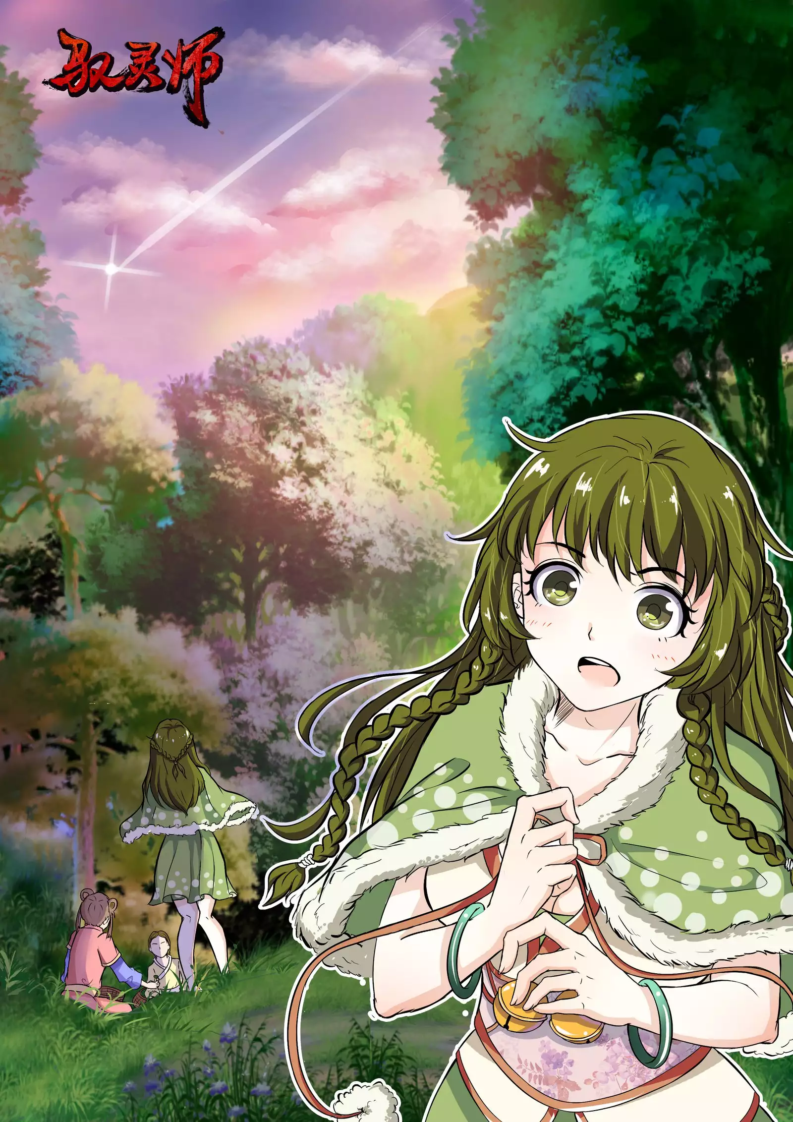 League of Legends Vol. 1