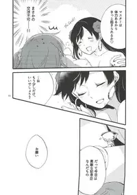 (Go! My Master ver.Girl2) [Niratama (Sekihara, Hiroto)] MEMORIAL MG (Fate/Grand Order)