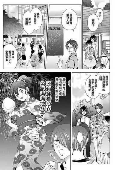 Nandemo Suru tte Itta yo ne Katei Kyoushi no Orei wa Karada de Ch.18
