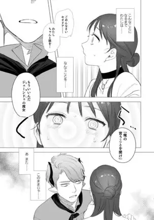 dog eat dog era ~Ryuujinzoku Dorei no Ftago to Saimin Koubi~