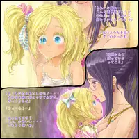 [Hinase Homura] Genwaku no Majo Veronica - Henrietta Hajimete no Ofuro no Maki