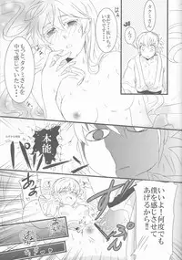 (SPARK10) [Kabutomushi (Ijiro Suika)] Takukamu (Fire Emblem if)