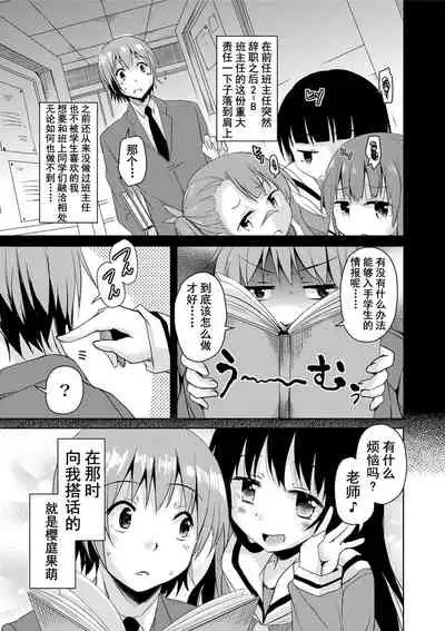 Amattare Bambi | 甜蜜斑比