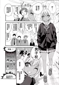 (C89) [Gujira 4 Gou (Gujira)] Gal Bitch sho-nen no INSEI [Chinese] [空想少年汉化]