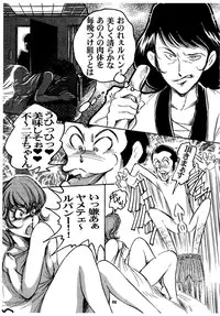 [OFF SIDE (BARON.M)] Fujiko ni Omakase (Lupin III) [Digital]