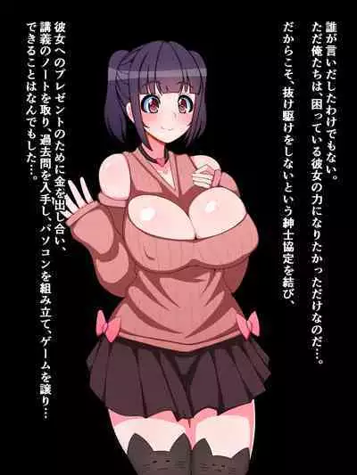 Otaku o uragitta otasā no hime ga "Fukushū Sekika Apuri" de rinkan ryōjoku akume ishizō ni naru hanashi