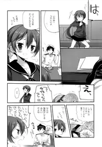 (SC2016 Winter) [CHRONOLOG, D.N.A.Lab. (Sakurazawa Izumi, Miyasu Risa)] Akebono Love (Kantai Collection -KanColle-)