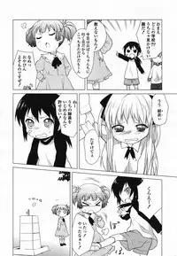 COMIC Yuri Hime S vol.12