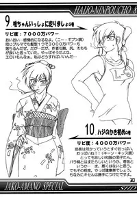 [SHD (Buchou Chinke)] Haijo Ninpouchou 8 (High School! Kimengumi)