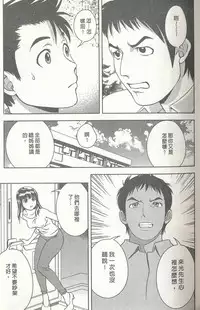 [Mizuki Asamori] Oshiete Maria 3 [Chinese]