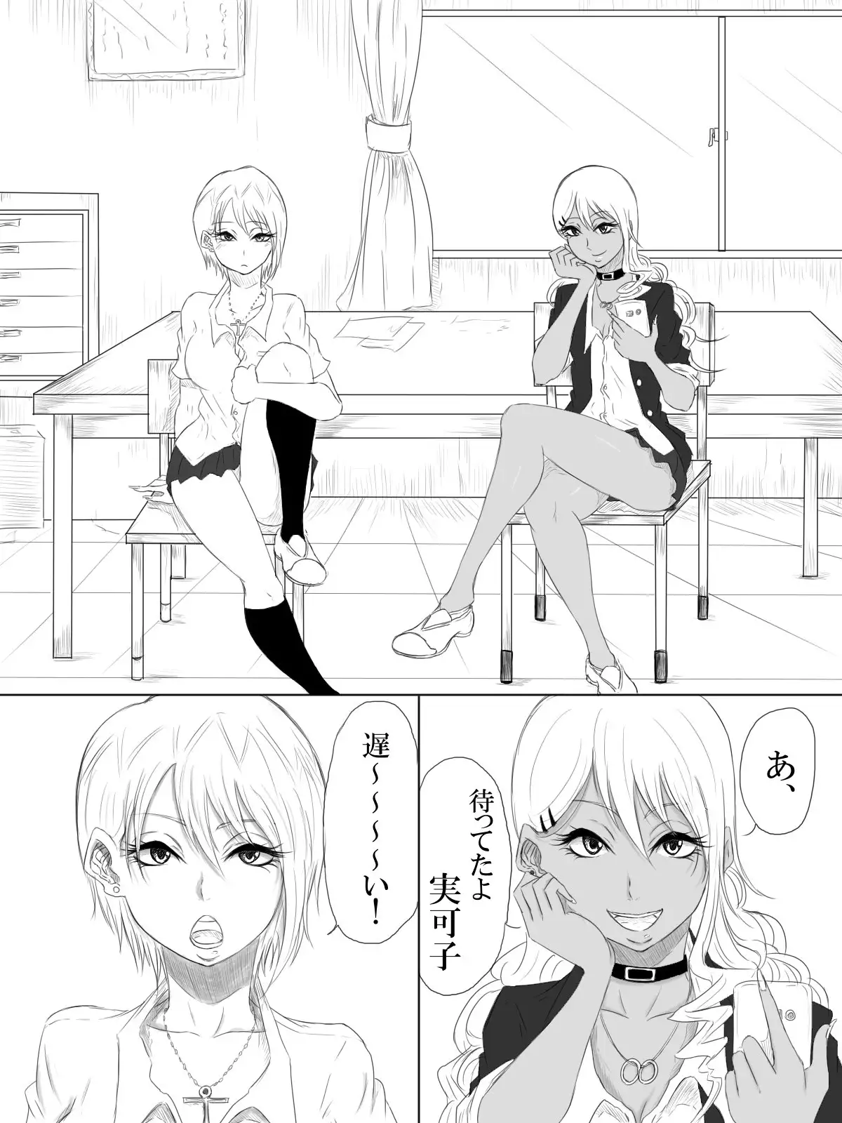 Kairaku no Heya ~Room of a pleasure~