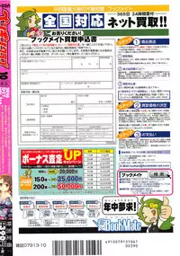 COMIC Penguin Club 2016-10