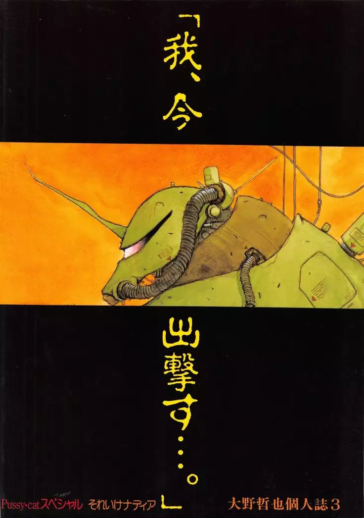 PUSSY-CAT Special Soreike Nadia