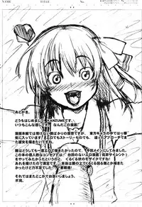 [BURUMAN (Tajima Yuki, KANZUME, Kuusou Kappa)] Puni (Touhou Project) [Digital]