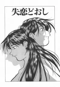 [Amano Youki] Momoiro Kakumei!