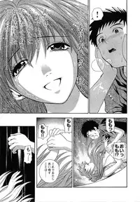 [Azuma Tesshin] Pink de Pink