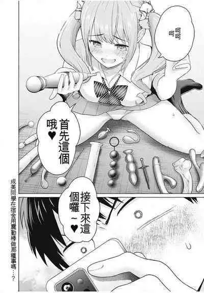 [KATSURA Airi] Gura Para! ch 19-37 Chinese 19-37话 机翻汉化