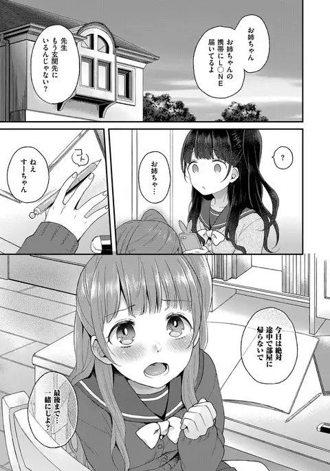 COMIC ExE 08