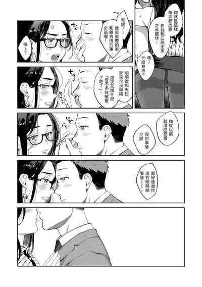 Haru no Uzuki - Spring Aches | 春情躁動