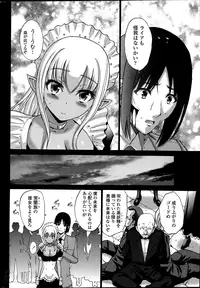 [Nishikawa Kou] Kuro Yousei Ch. 1-4