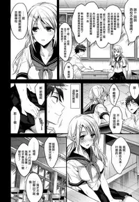 [Mizuyuki] Futari to dekiru-koto (COMIC HOTMILK 2015-01) [Chinese] [无毒汉化组]