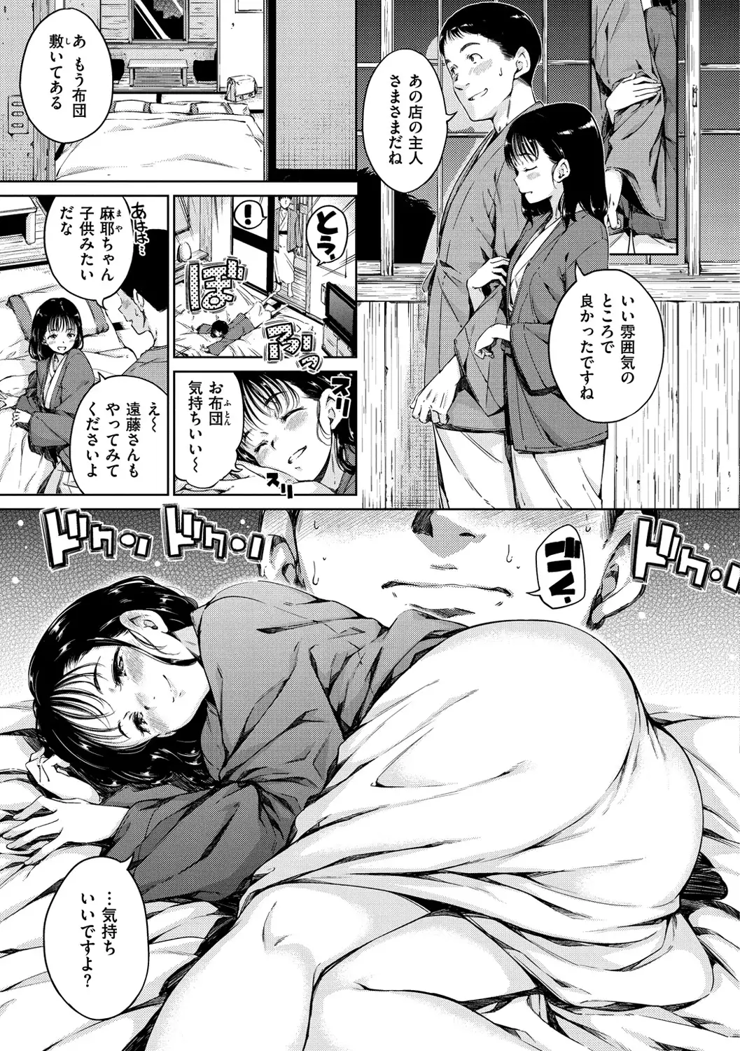 Atatakakute Yawarakakute