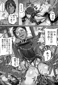 [Shibire Hitsuji] Kansen Sodom - Infection SODOM