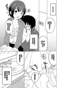 [Ichimura] Jikan Teishi de Sensei to ! (Otokonoko HEAVEN Vol. 32) [Chinese] [君子之間的性交就是要射到精液淡得像水一般漢化組] [Digital]