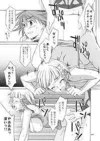 (C70) [Wagamama Dou (Shoumaru)] HAGATAMA FINAL (Super Robot Wars)