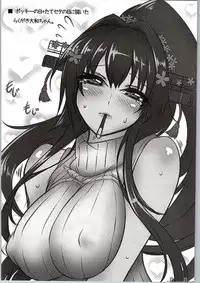 (C87) [Boundary of Dream (SuzuNeco)] Teitoku no Kokoro wo Tsukamu no wa Watashi desu!! (Kantai Collection -KanColle-)