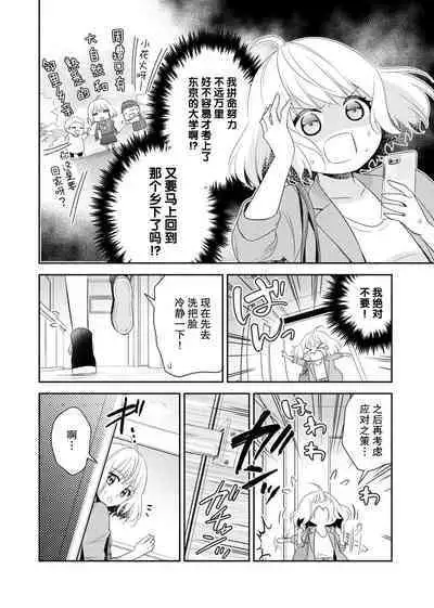 [Nashi ichi] Kouha na Kare wa Masaka no Seijuu!? ~Mainichi Nando mo Keiyaku sex~ | 意想不到霸道男同学兽性大发!? ～每天都要大做特做的契约sex～ 1-2 [Chinese] [莉赛特汉化组]