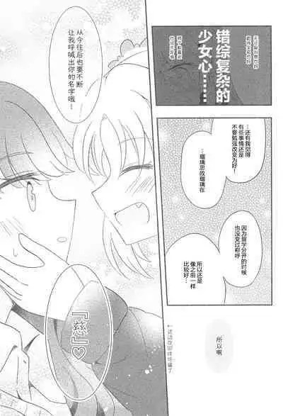 Kimi no Tonari de )o