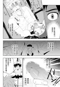 [Black Monkey] Study Together [Chinese][水之源汉化组]