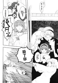 [A-10] Load of Trash Kanzenban Ch. 1-7 [Chinese] [沒有漢化]