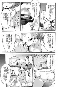 [Anthology] COMIC Shoujo Shiki Natsu 2011 [Digital]