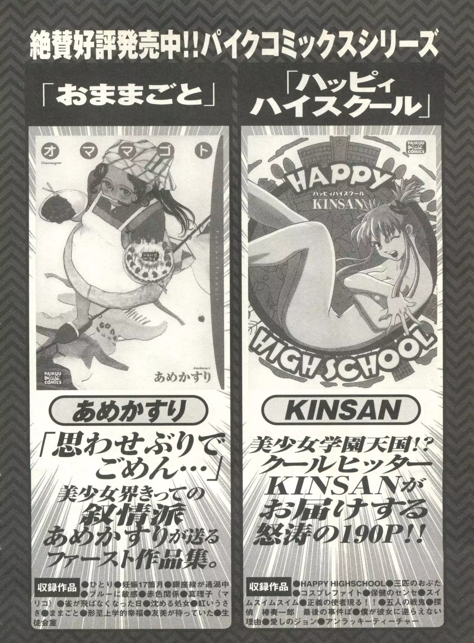 Pai;kuu 1999 October Vol. 22