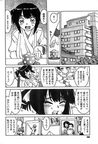 COMIC CanDoll 2009-01 Vol. 60